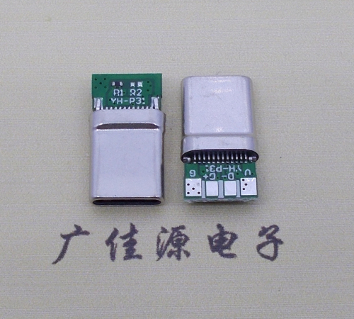 沙溪镇拉伸type c24p公头插针式夹板PCB板四个焊点带数据连接器总长度15.6mm