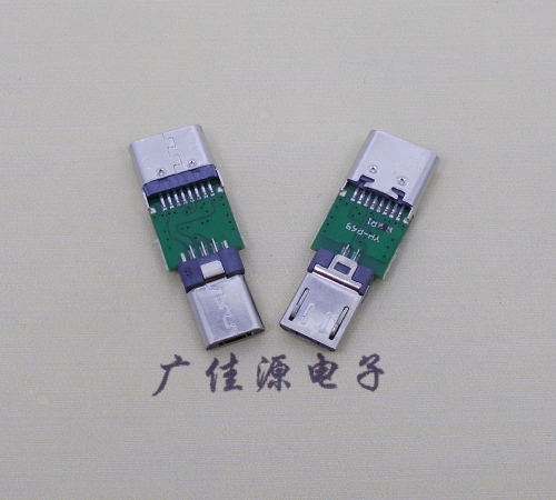 沙溪镇USB  type c16p母座转接micro 公头总体长度L=26.3mm