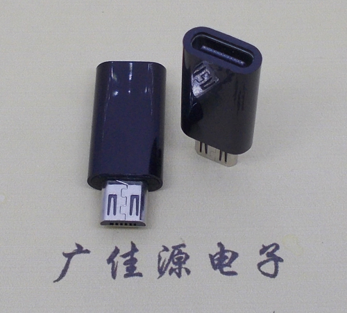 沙溪镇 usb type c母座转micro公头黑色胶壳长度L=26.2mm