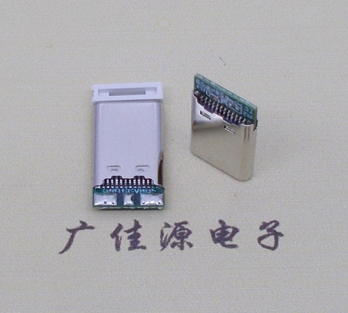 沙溪镇USB TYPE-C24P公头带PCB板三个焊点 外壳拉伸式单充电款