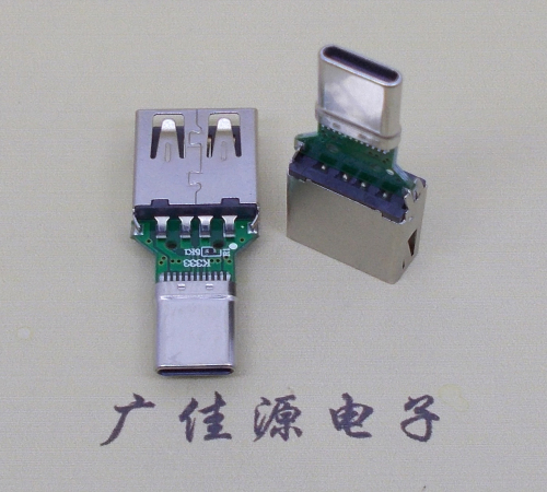 沙溪镇USB母座转TYPE-C接口公头转接头半成品可进行数据传输和充电