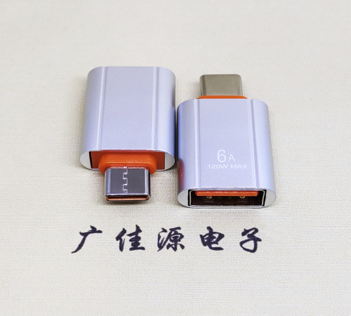 沙溪镇USB 3.0A母接口转Type-C公OTG充电数据5V快速3A电流